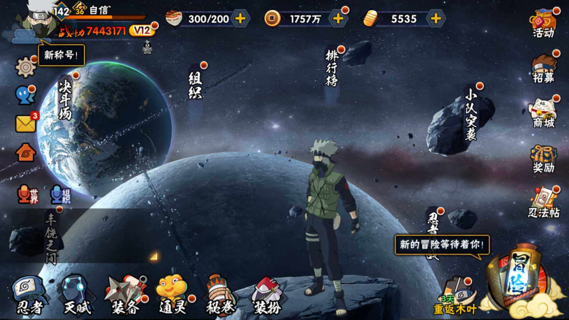 HYLFY336172火影忍者账号详情图3 HYLFY336172火影忍者账号详情图3