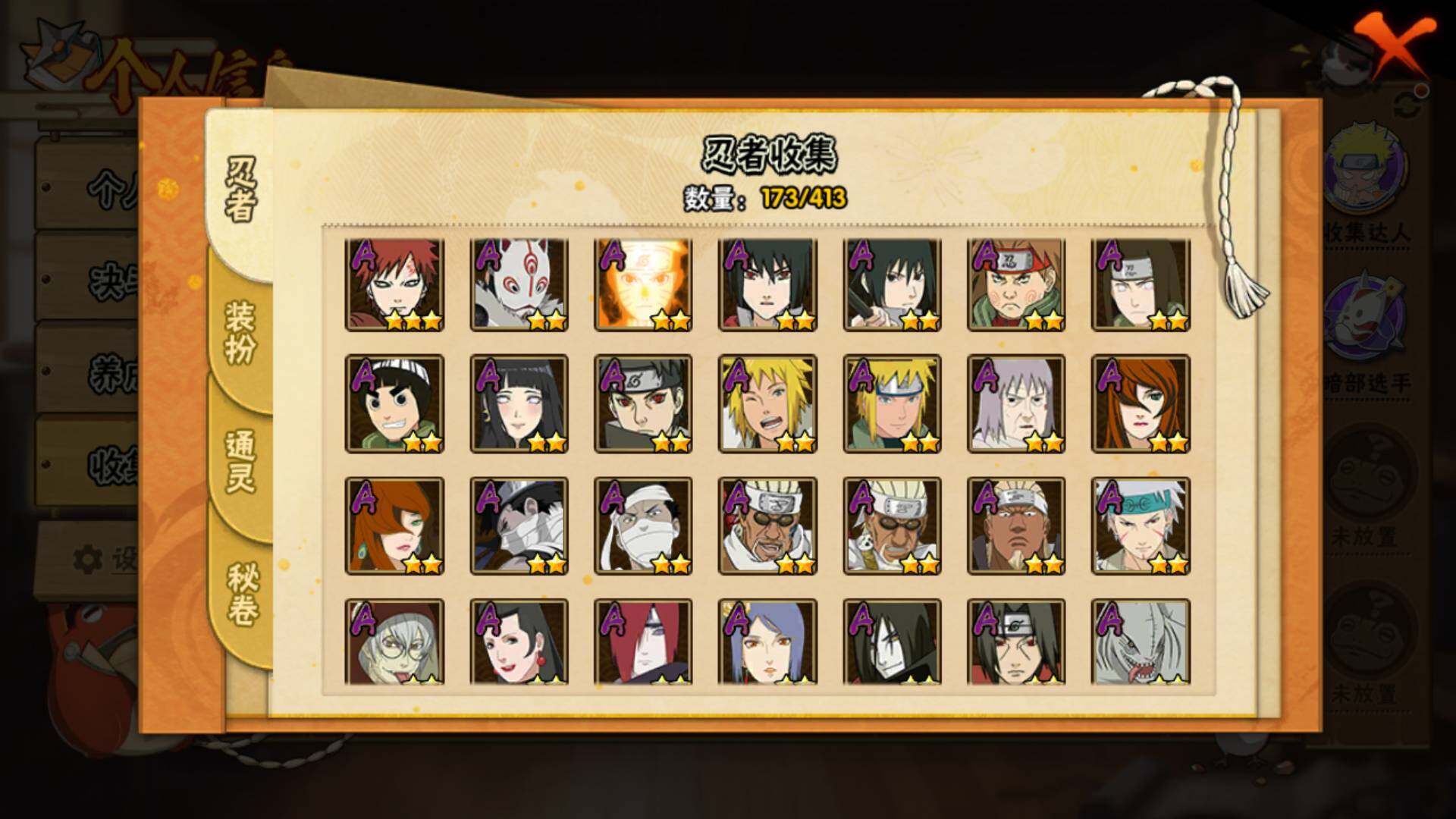 HYLFY336172火影忍者账号详情图6 HYLFY336172火影忍者账号详情图6