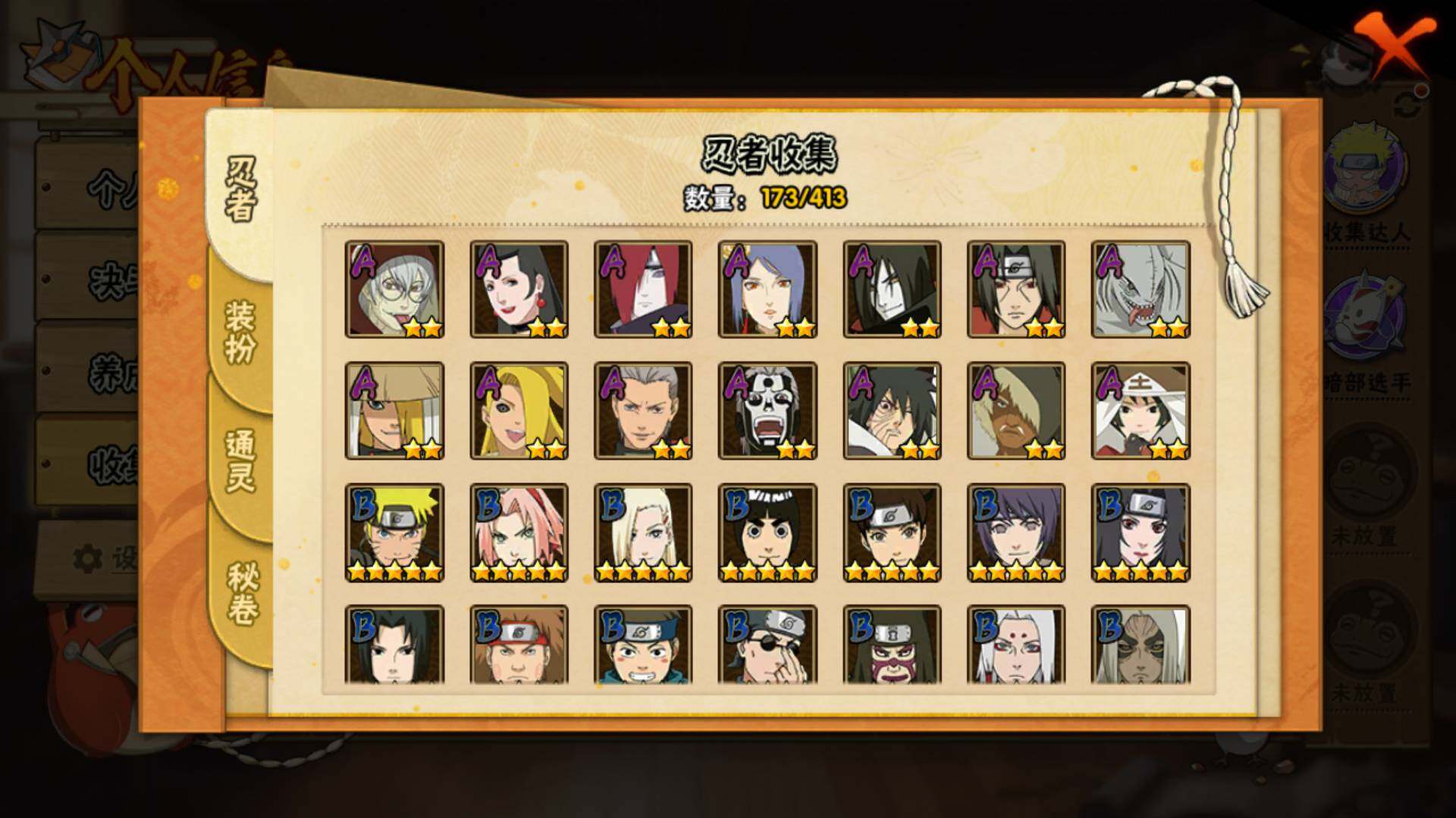 HYLFY336172火影忍者账号详情图7 HYLFY336172火影忍者账号详情图7