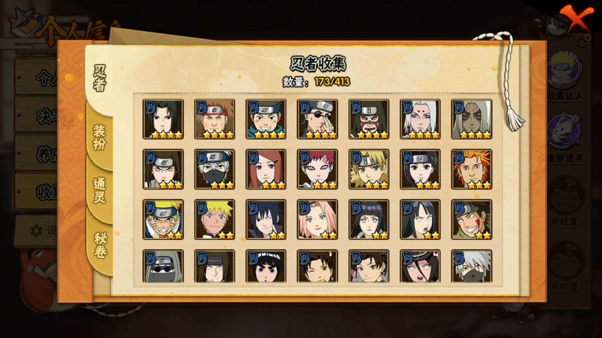 HYLFY336172火影忍者账号详情图8 HYLFY336172火影忍者账号详情图8