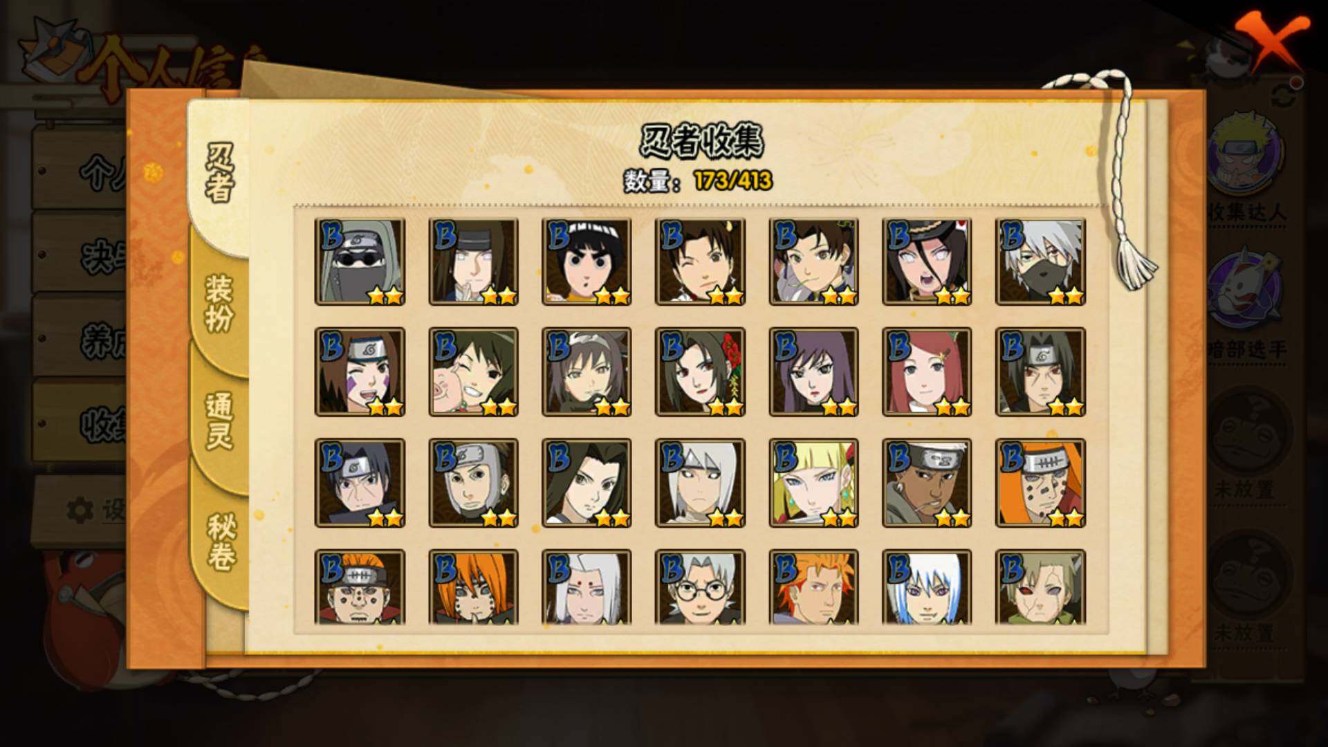 HYLFY336172火影忍者账号详情图9 HYLFY336172火影忍者账号详情图9