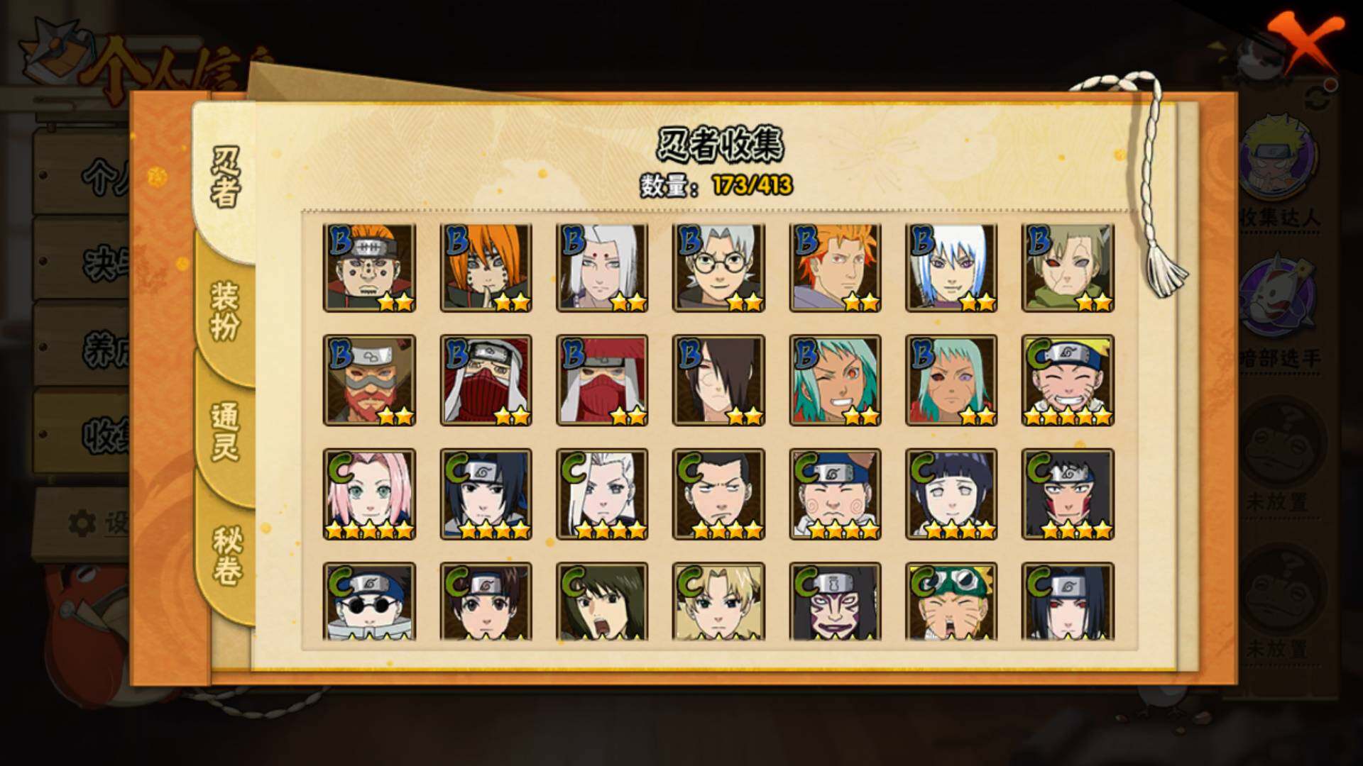 HYLFY336172火影忍者账号详情图10 HYLFY336172火影忍者账号详情图10