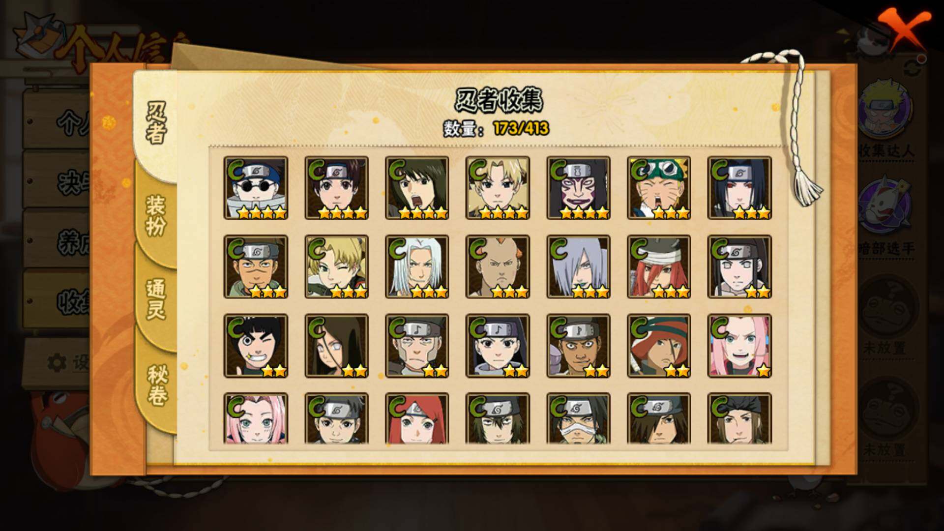 HYLFY336172火影忍者账号详情图11 HYLFY336172火影忍者账号详情图11