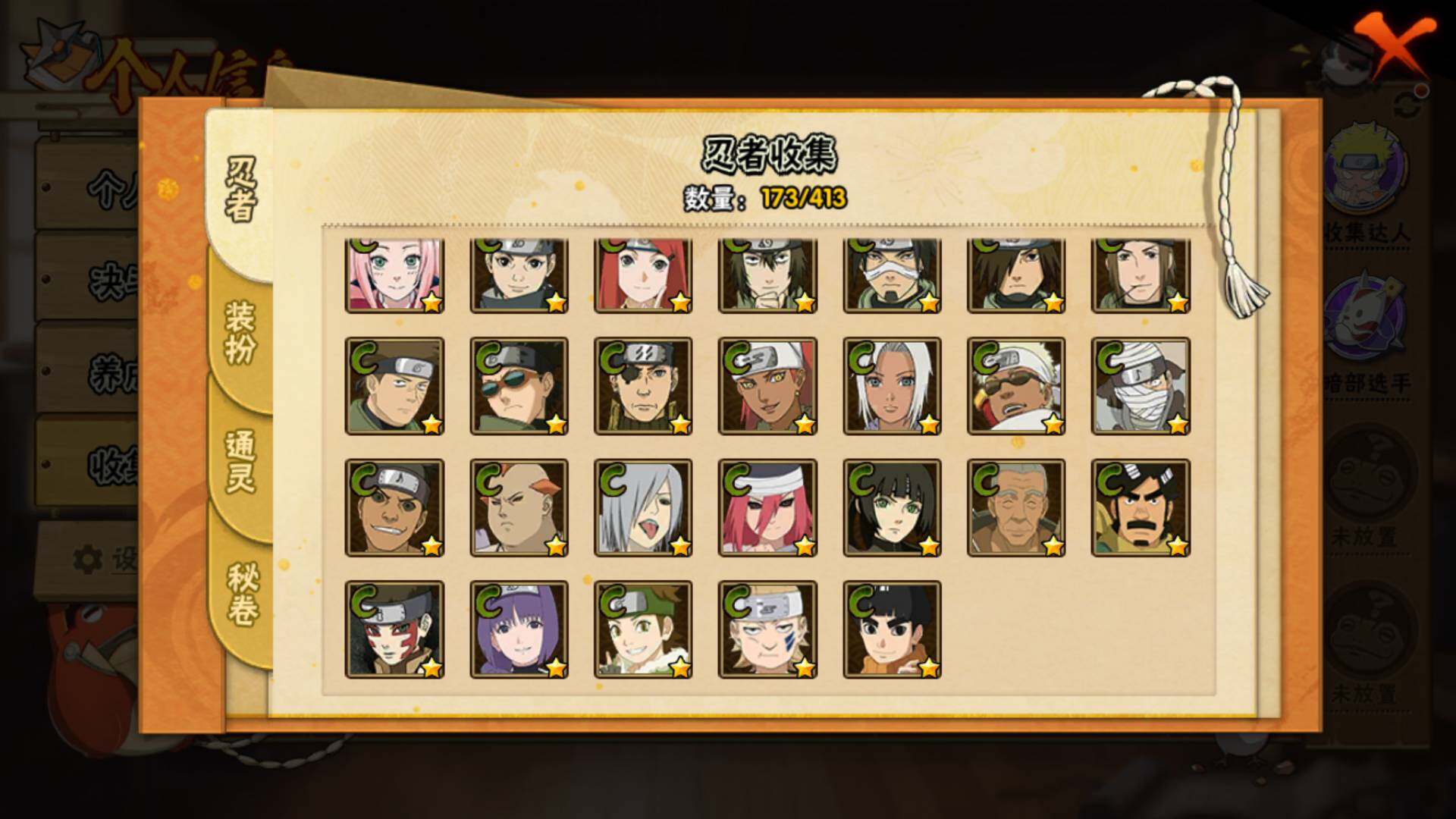 HYLFY336172火影忍者账号详情图12 HYLFY336172火影忍者账号详情图12