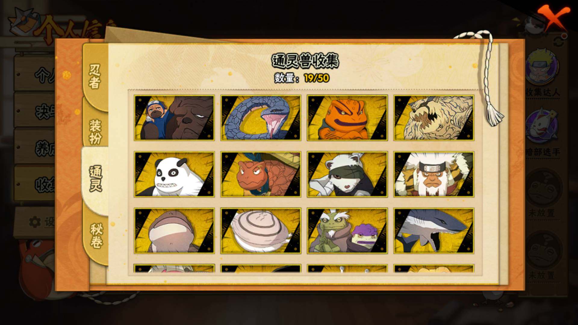 HYLFY336172火影忍者账号详情图13 HYLFY336172火影忍者账号详情图13