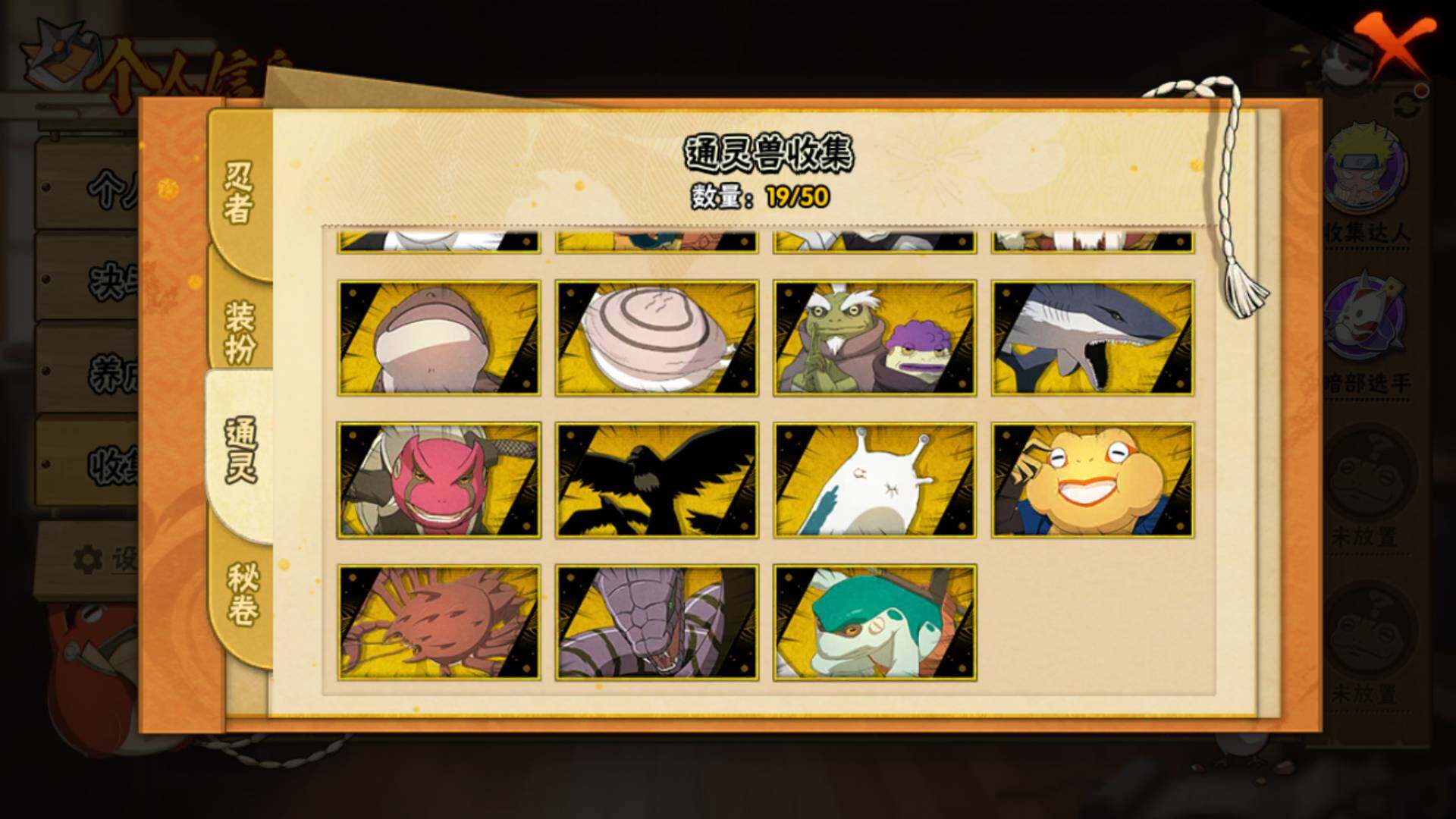 HYLFY336172火影忍者账号详情图14 HYLFY336172火影忍者账号详情图14