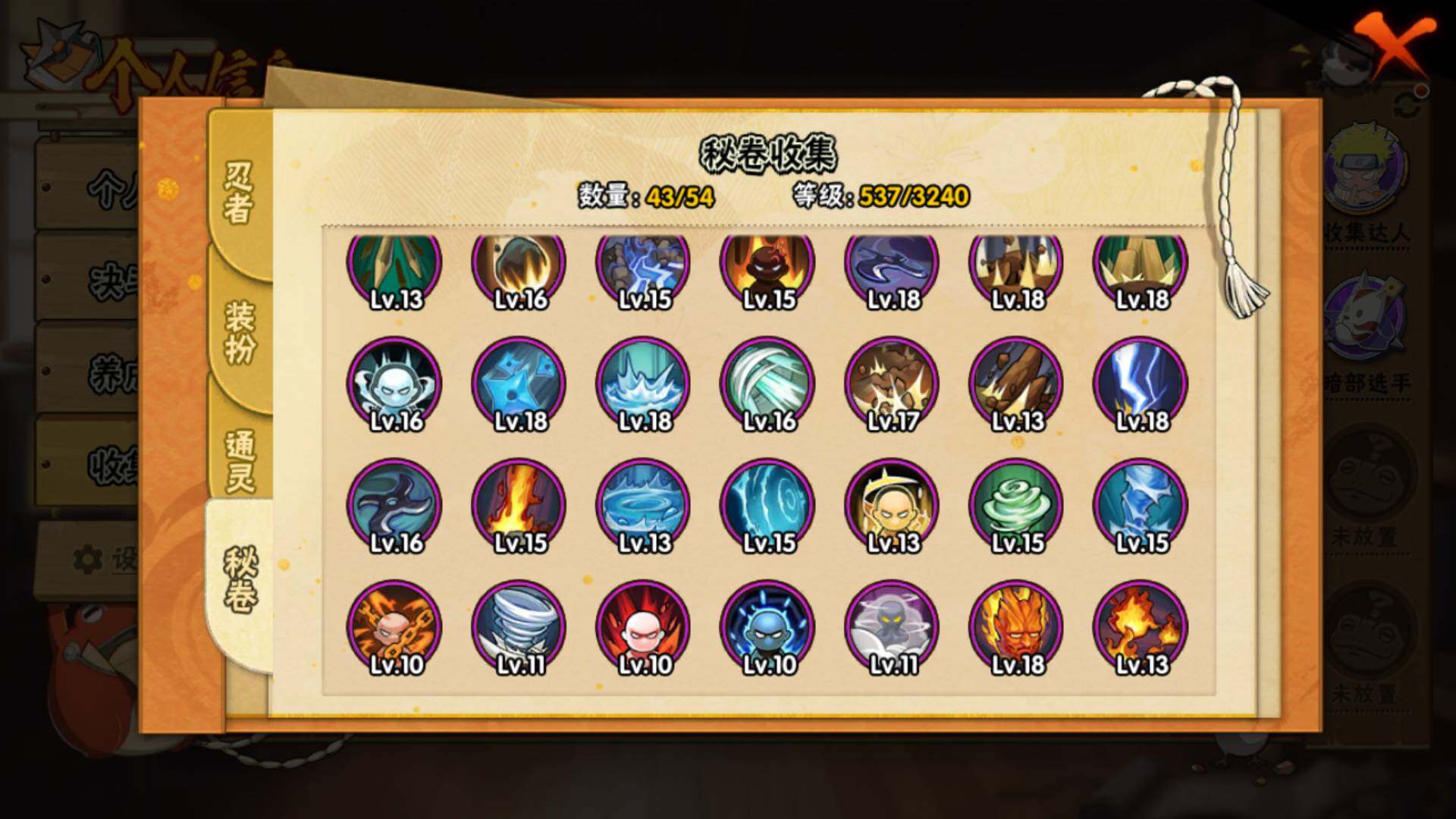 HYLFY336172火影忍者账号详情图15 HYLFY336172火影忍者账号详情图15