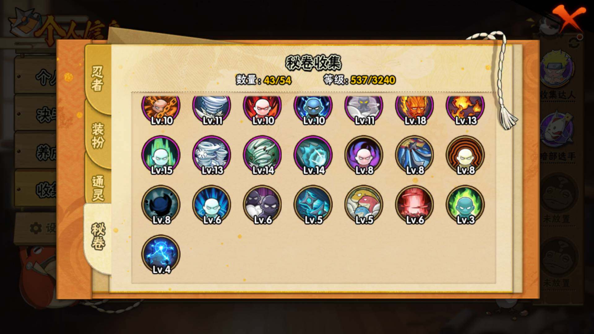 HYLFY336172火影忍者账号详情图16 HYLFY336172火影忍者账号详情图16