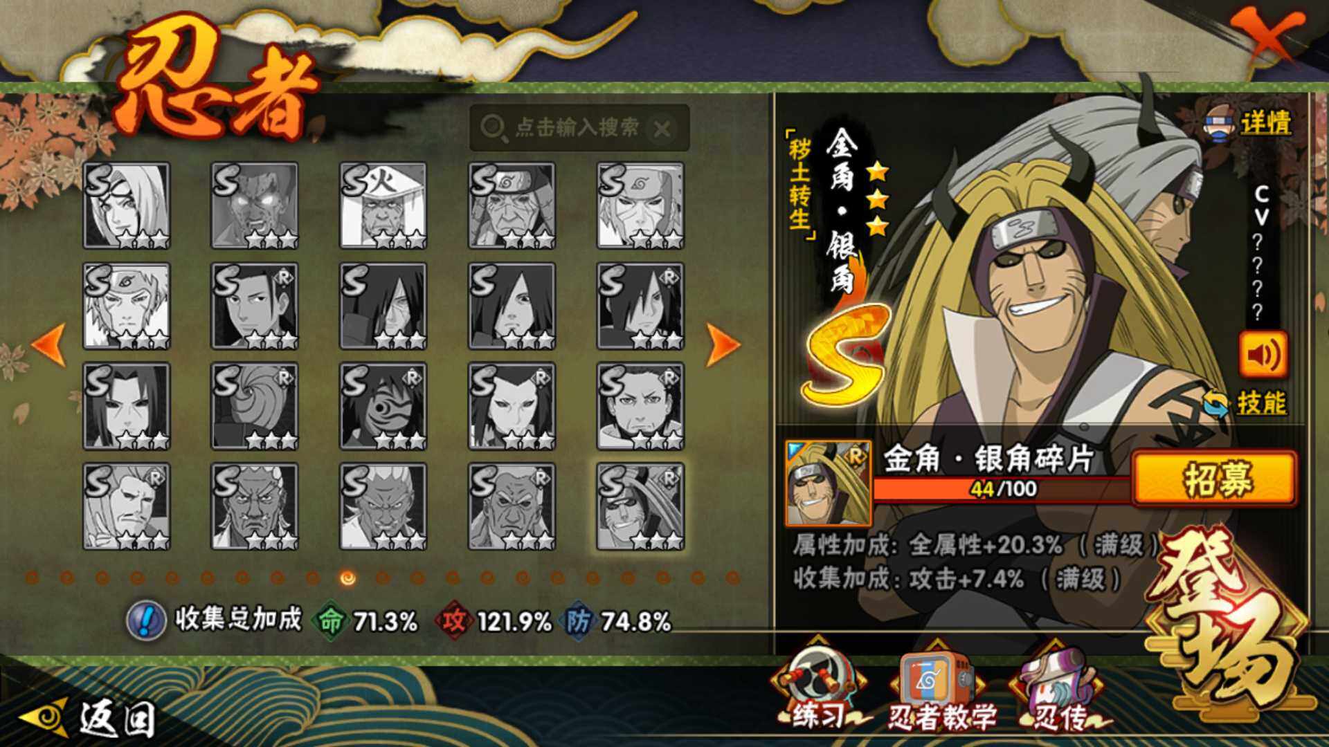 HYLFY336172火影忍者账号详情图17 HYLFY336172火影忍者账号详情图17