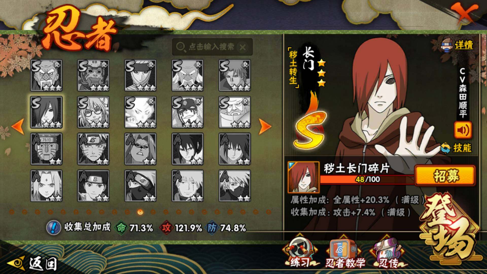 HYLFY336172火影忍者账号详情图18 HYLFY336172火影忍者账号详情图18