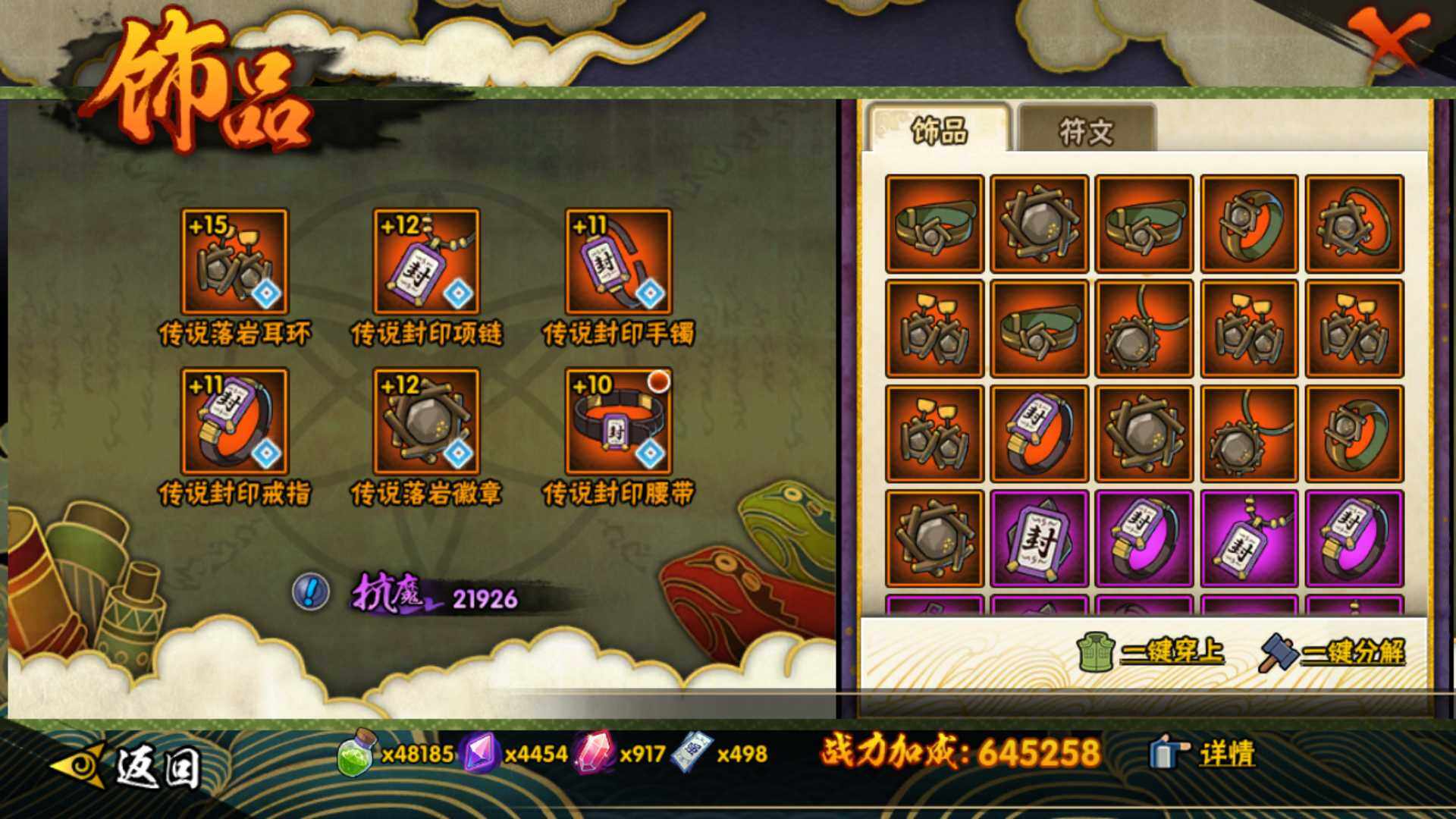 HYLFY336172火影忍者账号详情图21 HYLFY336172火影忍者账号详情图21