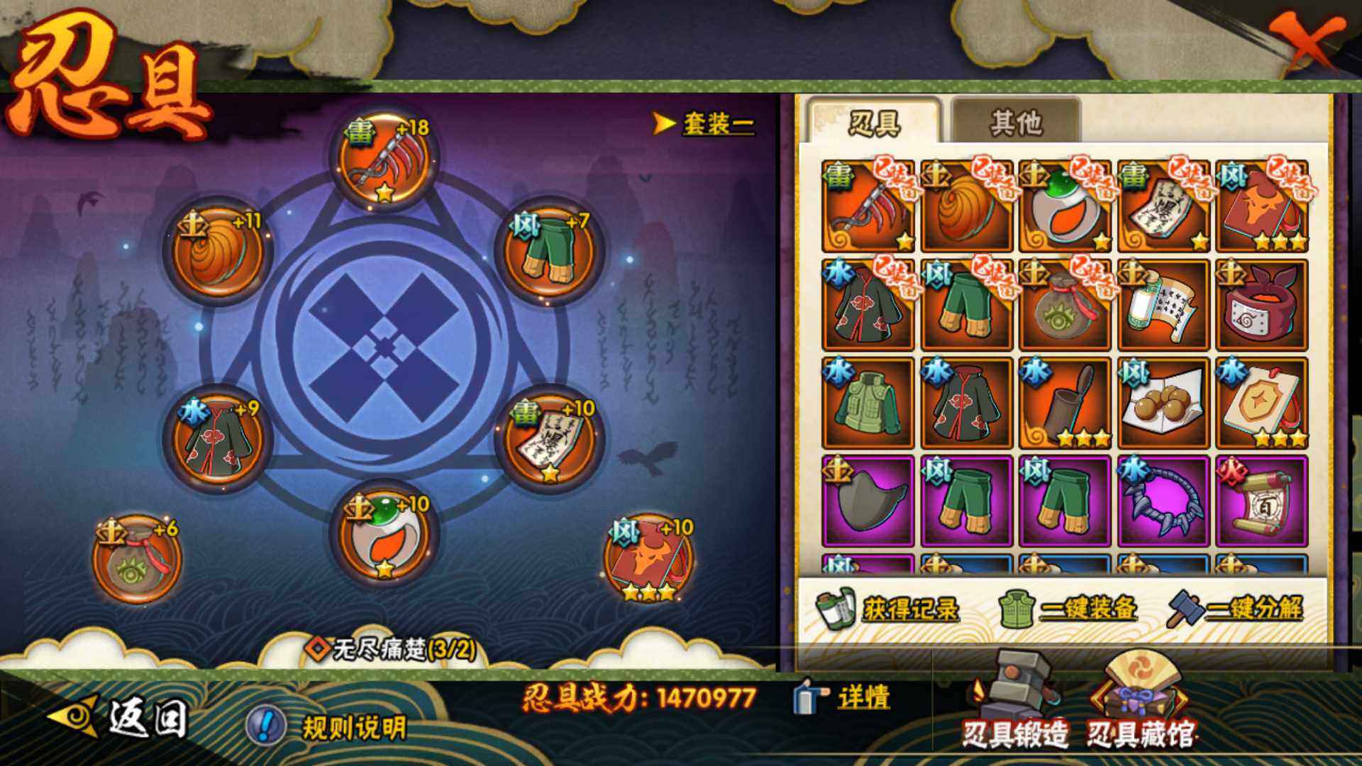 HYLFY336172火影忍者账号详情图22 HYLFY336172火影忍者账号详情图22