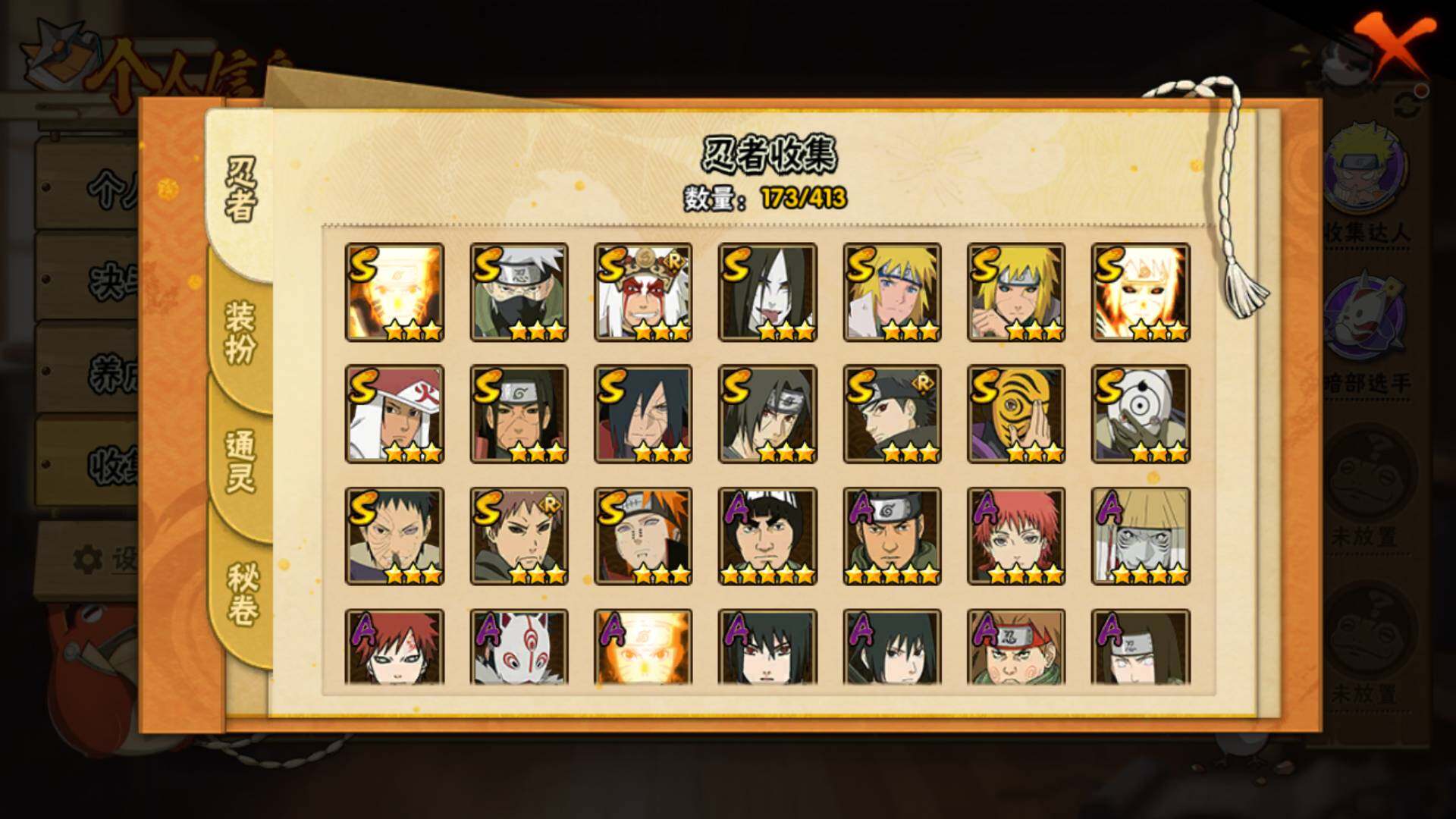 HYLFY336172火影忍者账号详情图26 HYLFY336172火影忍者账号详情图26