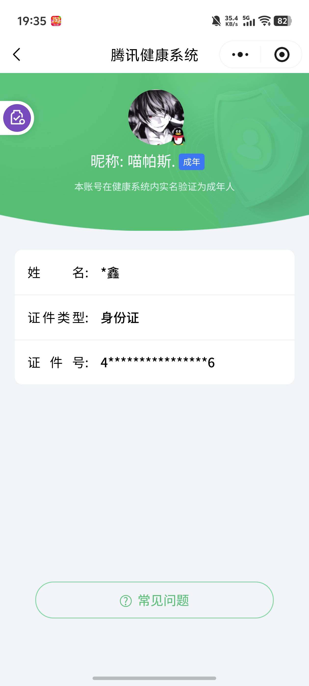 HPCMW3423612和平精英账号详情图2 HPCMW3423612和平精英账号详情图2