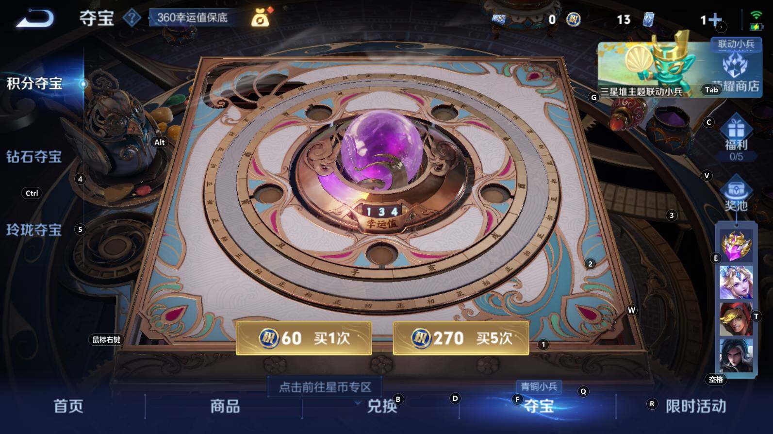 WZCMW3341938王者荣耀账号详情图13