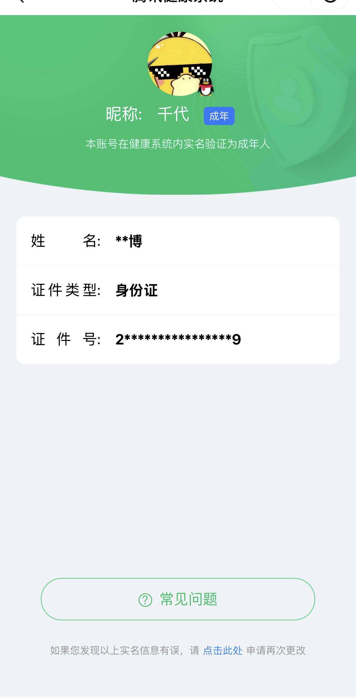 SJZCMW359707三角洲行动账号详情图9 SJZCMW359707三角洲行动账号详情图9