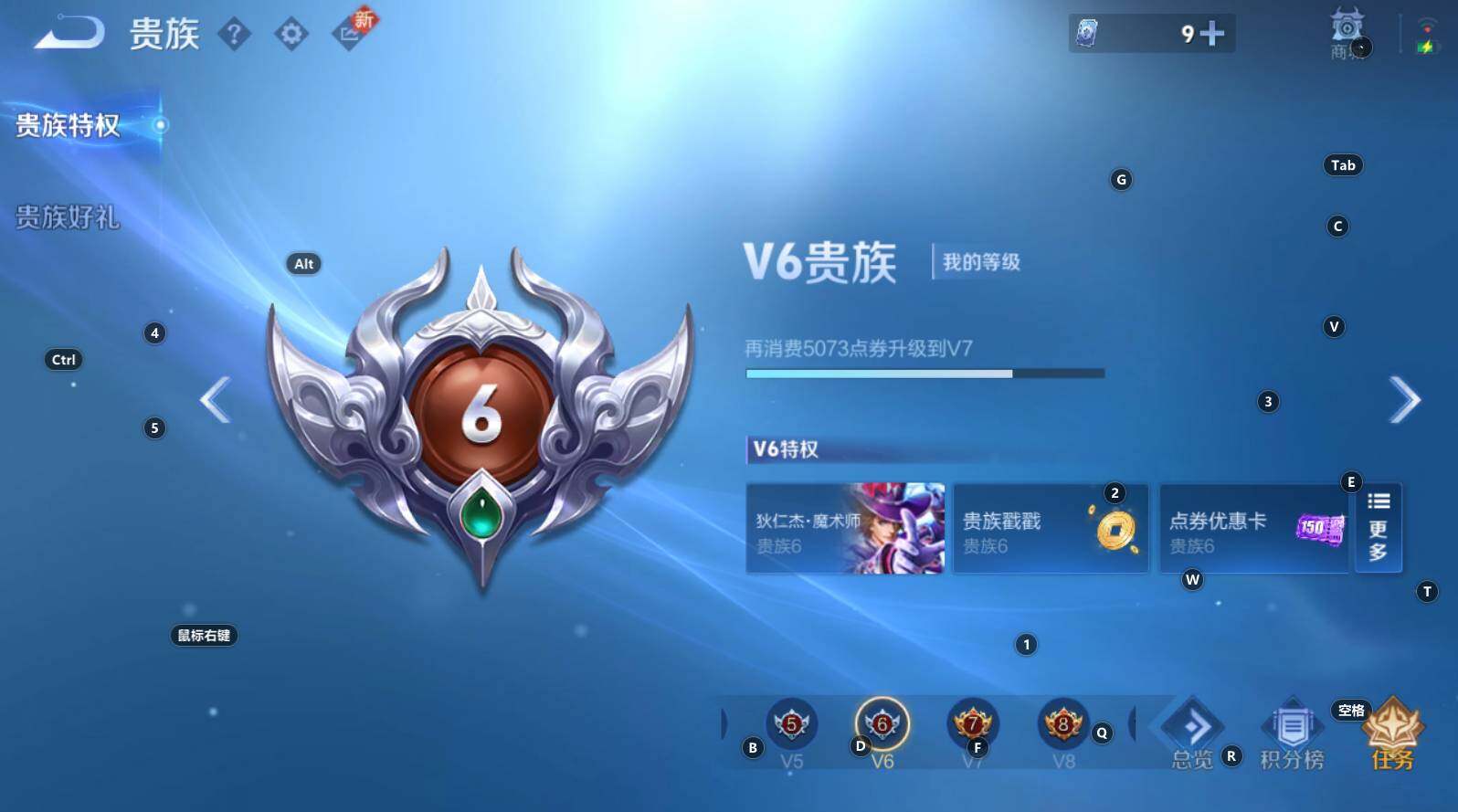 WZCMW3341944王者荣耀账号详情图5