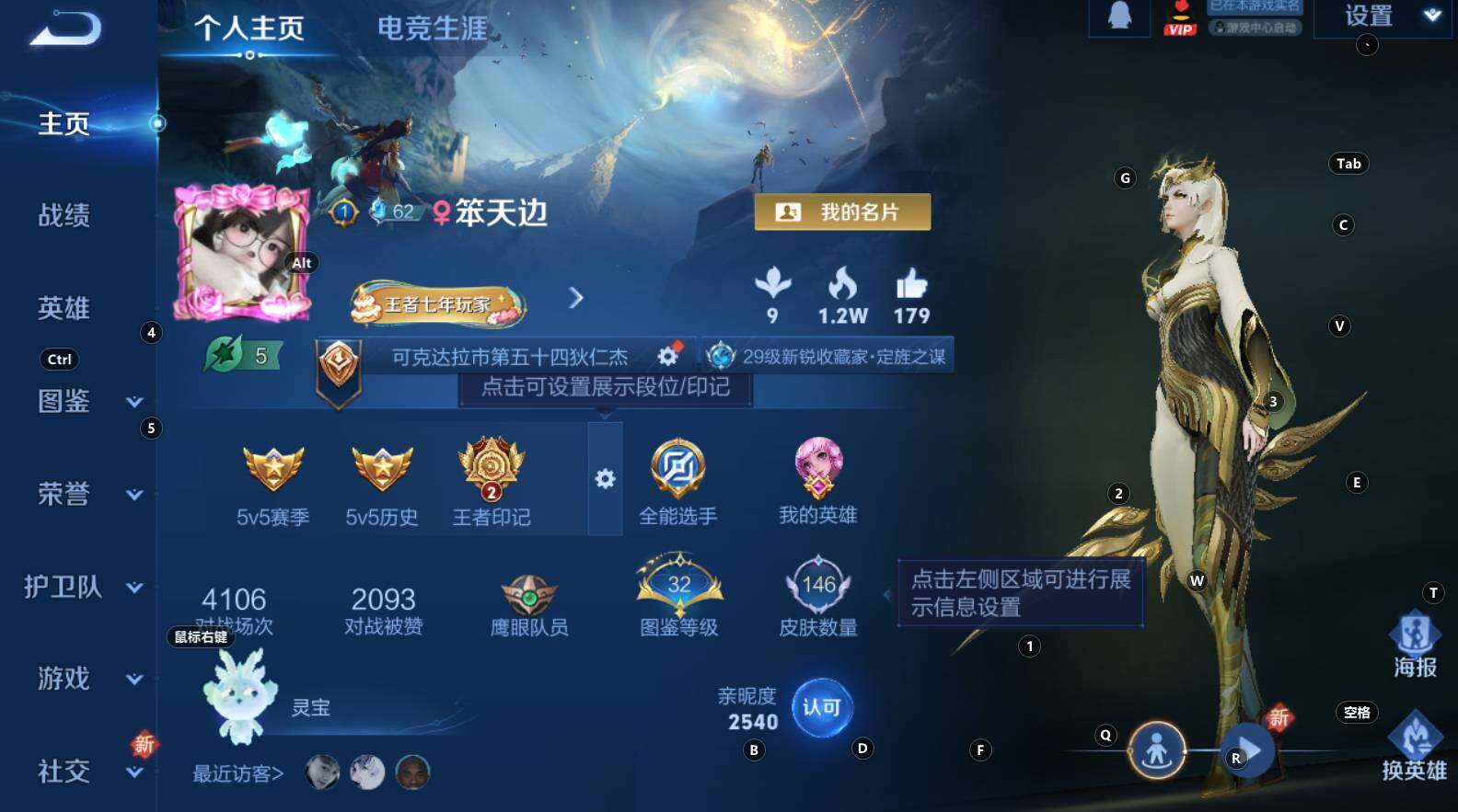 WZCMW3341944王者荣耀账号详情图6