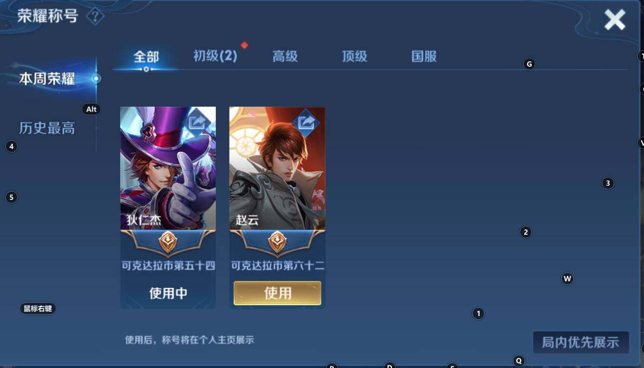 WZCMW3341944王者荣耀账号详情图7