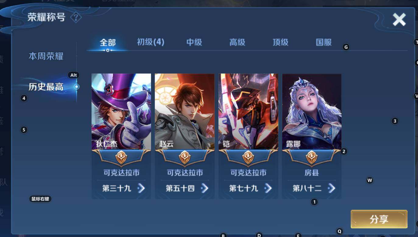 WZCMW3341944王者荣耀账号详情图8