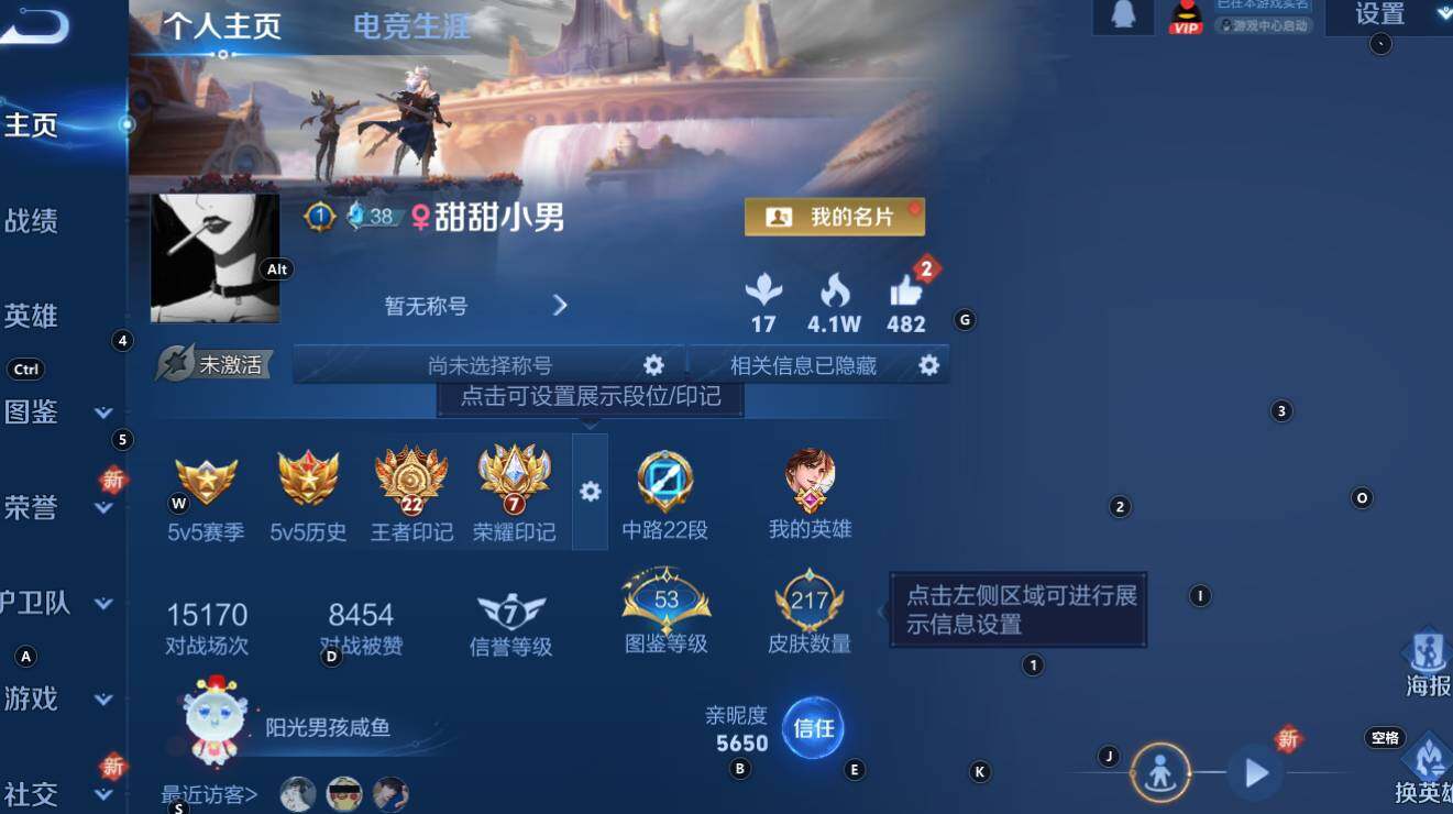 WZCMW3341947王者荣耀账号详情图7