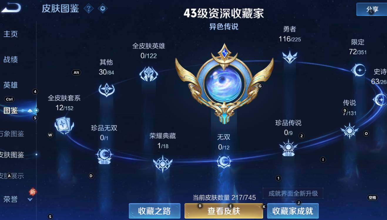 WZCMW3341947王者荣耀账号详情图12