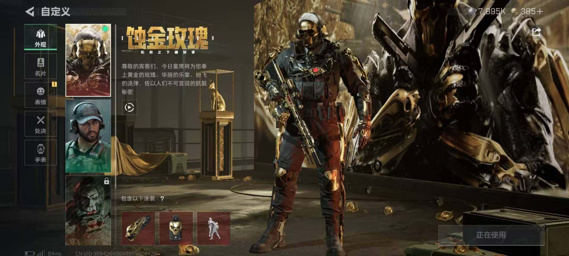 SJZCMW359707三角洲行动账号详情图7 SJZCMW359707三角洲行动账号详情图7