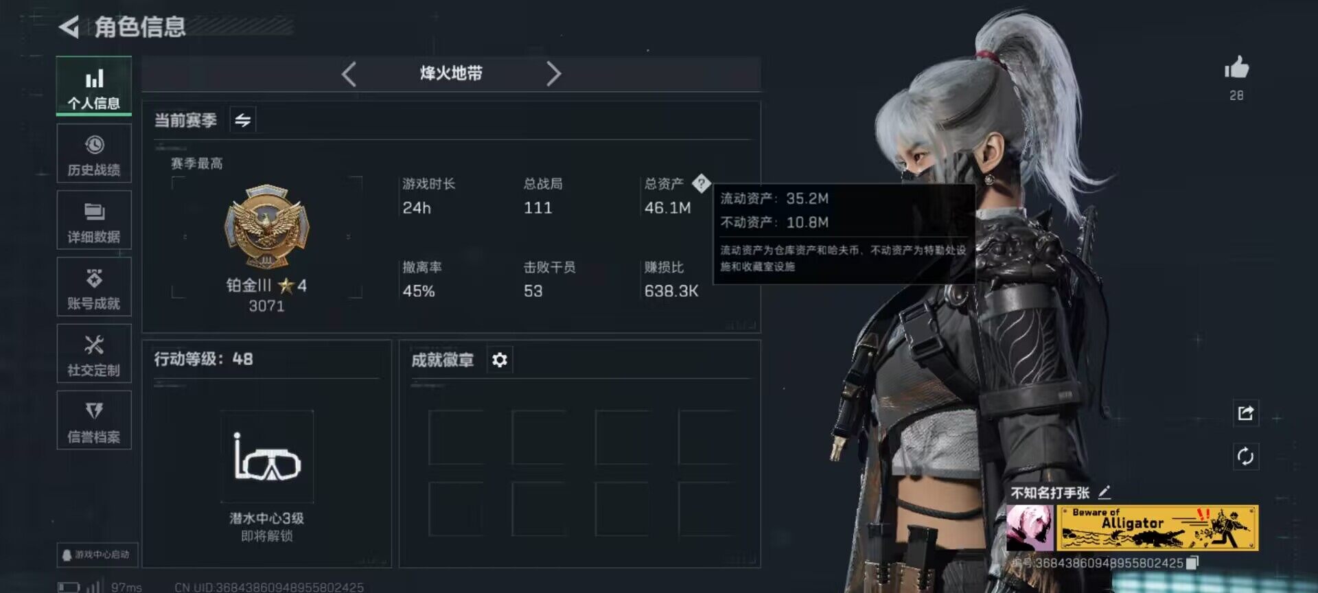 SJZCMW359707三角洲行动账号详情图3 SJZCMW359707三角洲行动账号详情图3