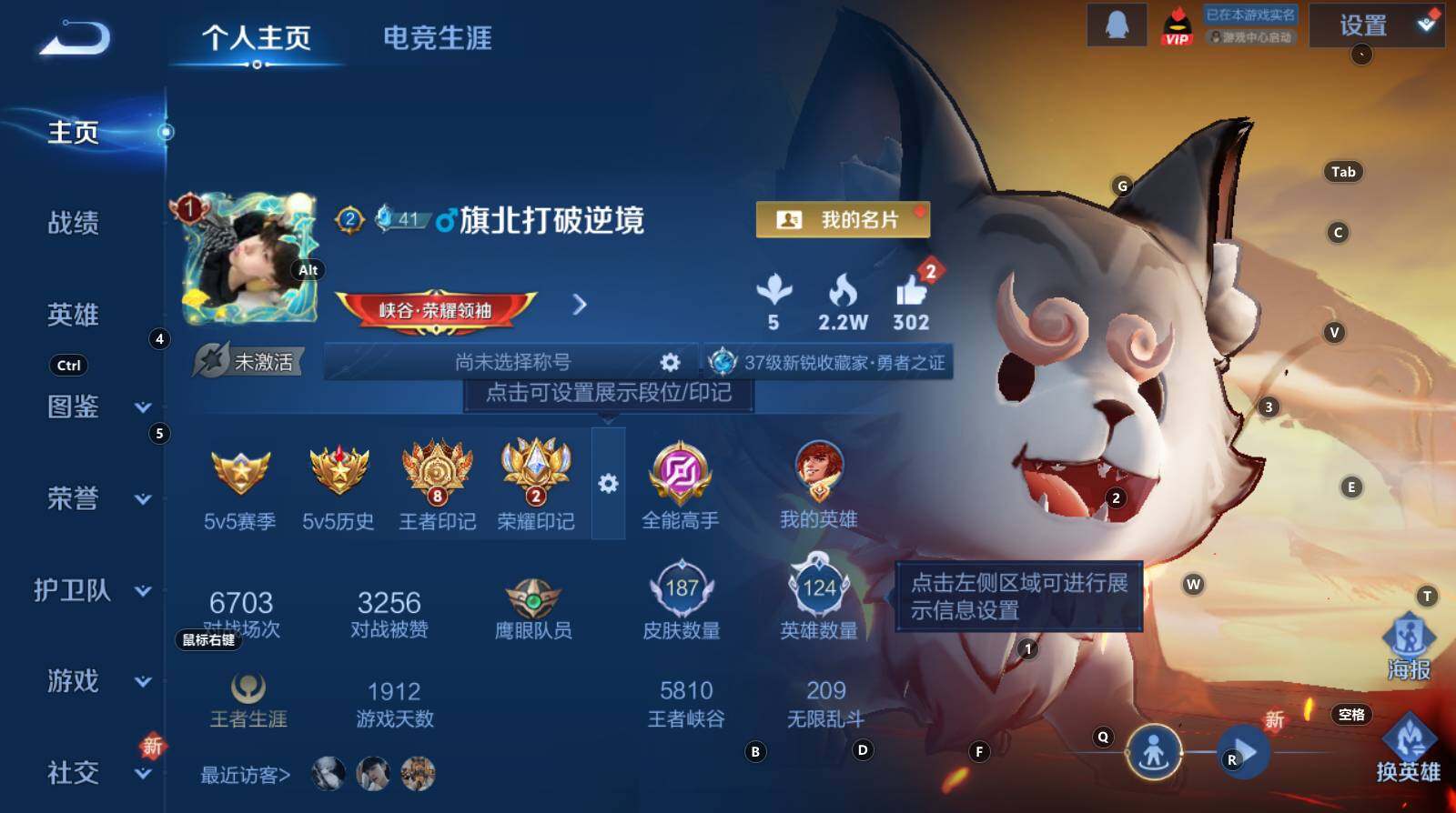 WZCMW3341946王者荣耀账号详情图6