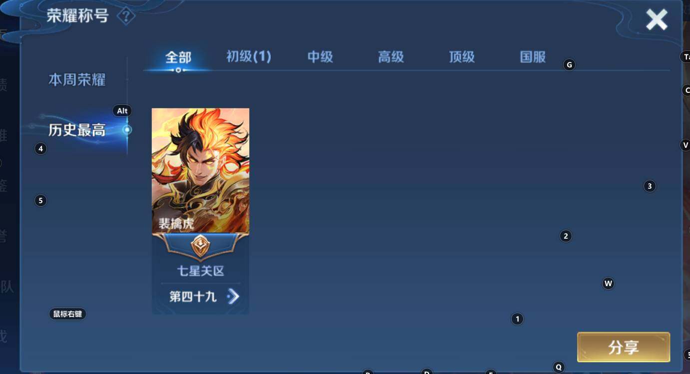 WZCMW3341946王者荣耀账号详情图7