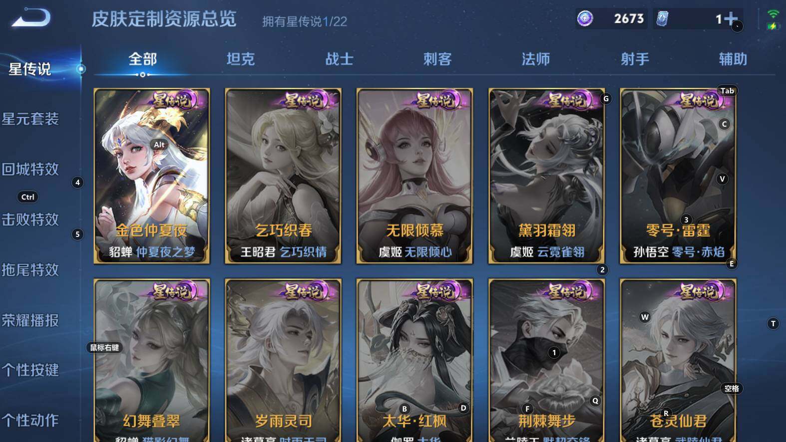 WZCMW3341946王者荣耀账号详情图11