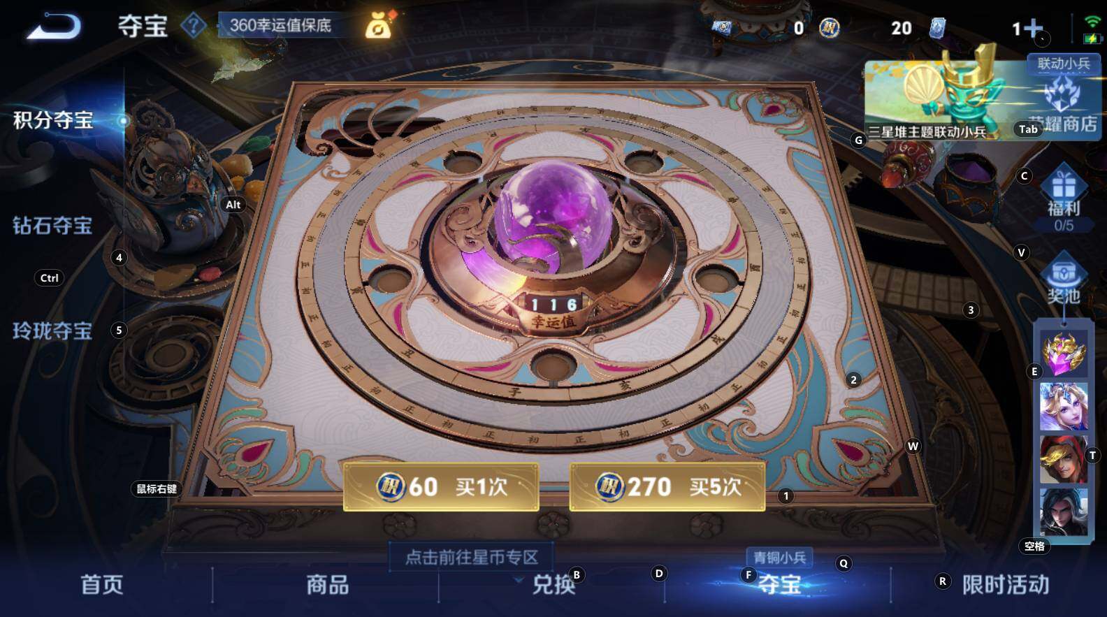 WZCMW3341946王者荣耀账号详情图13