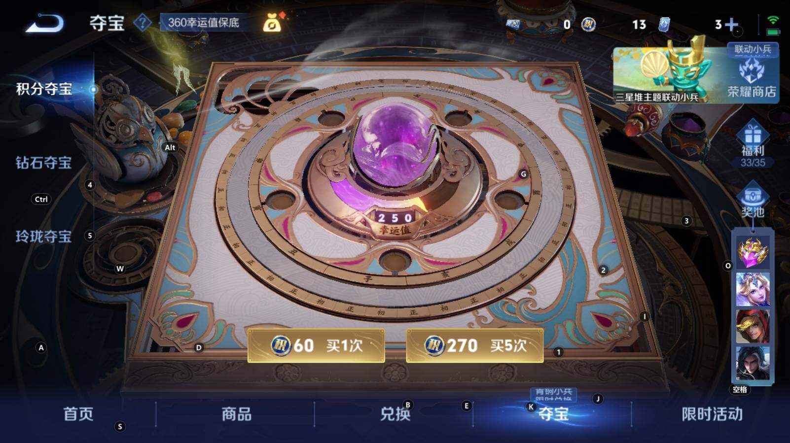 WZCMW3341945王者荣耀账号详情图12