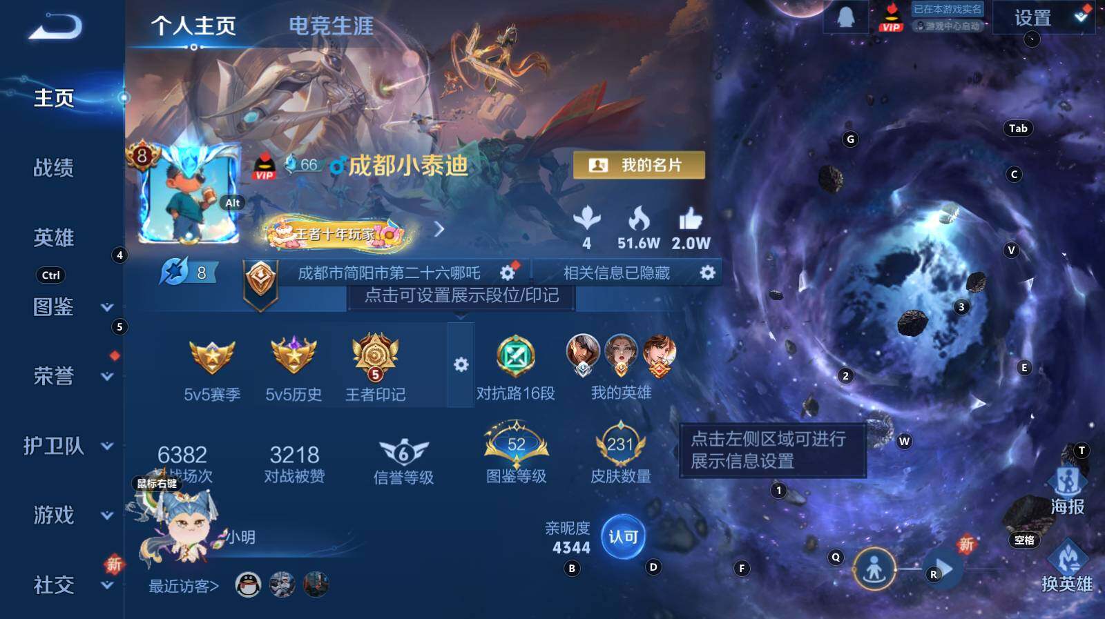 WZCMW3341949王者荣耀账号详情图7 WZCMW3341949王者荣耀账号详情图7