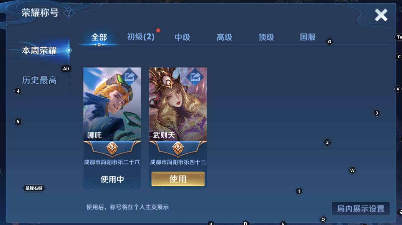 WZCMW3341949王者荣耀账号详情图8 WZCMW3341949王者荣耀账号详情图8