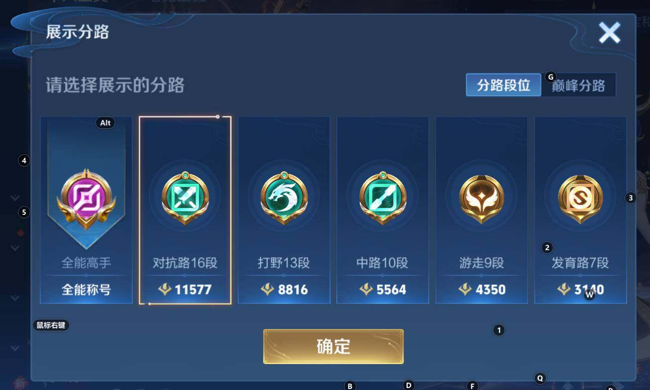 WZCMW3341949王者荣耀账号详情图10 WZCMW3341949王者荣耀账号详情图10