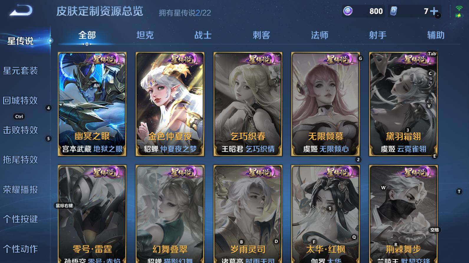 WZCMW3341949王者荣耀账号详情图13 WZCMW3341949王者荣耀账号详情图13