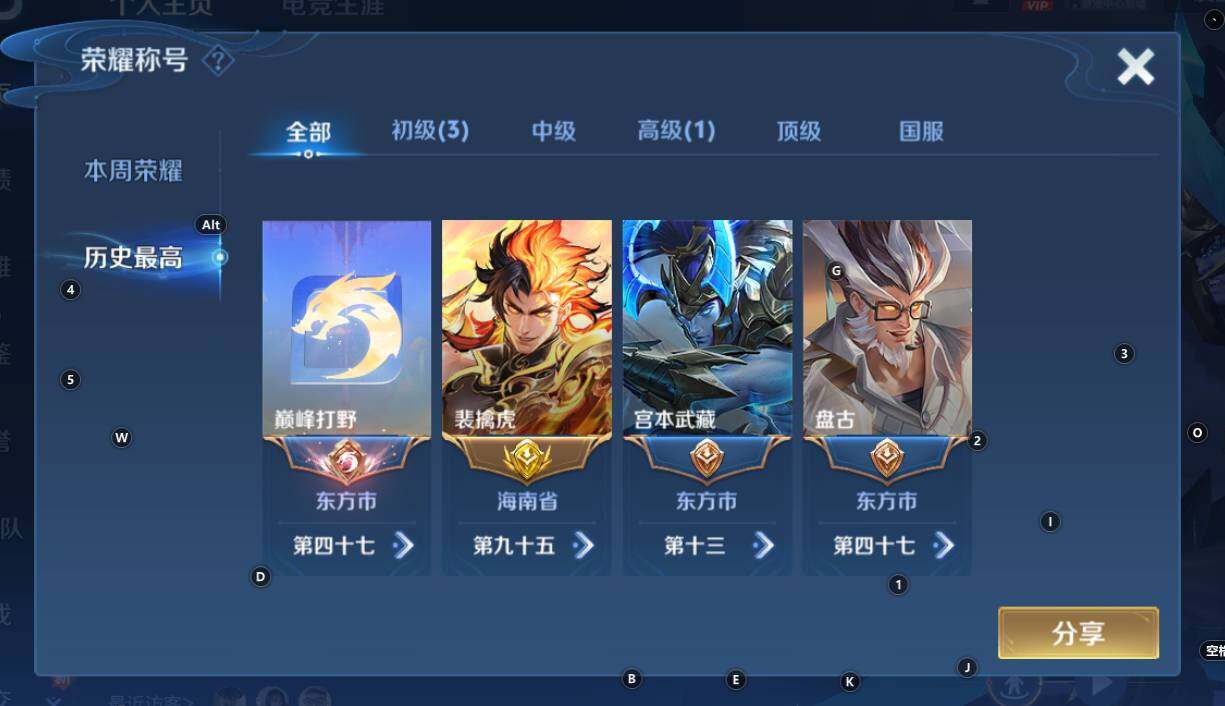 WZCMW3368834王者荣耀账号详情图6