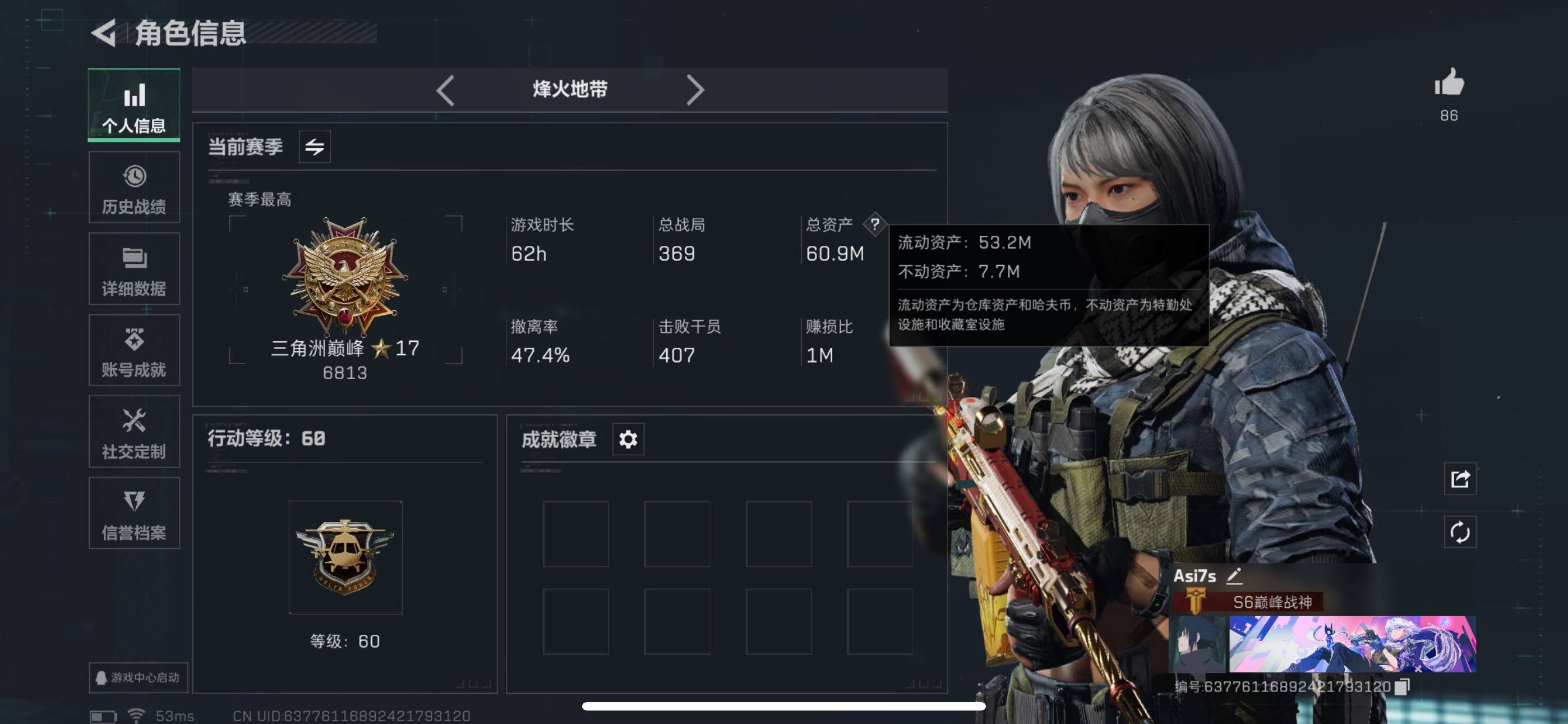 SJZCMW359708三角洲行动账号详情图2 SJZCMW359708三角洲行动账号详情图2