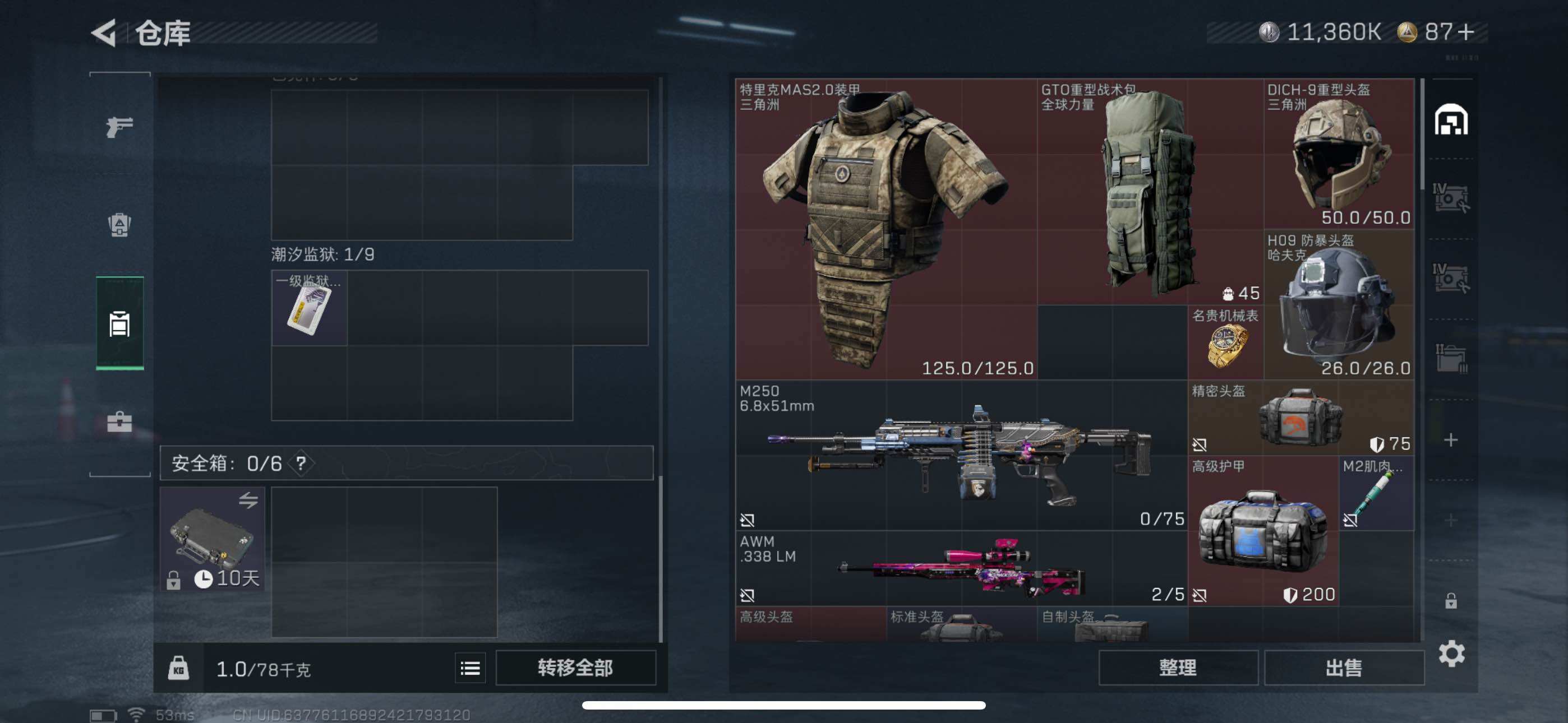 SJZCMW359708三角洲行动账号详情图3 SJZCMW359708三角洲行动账号详情图3