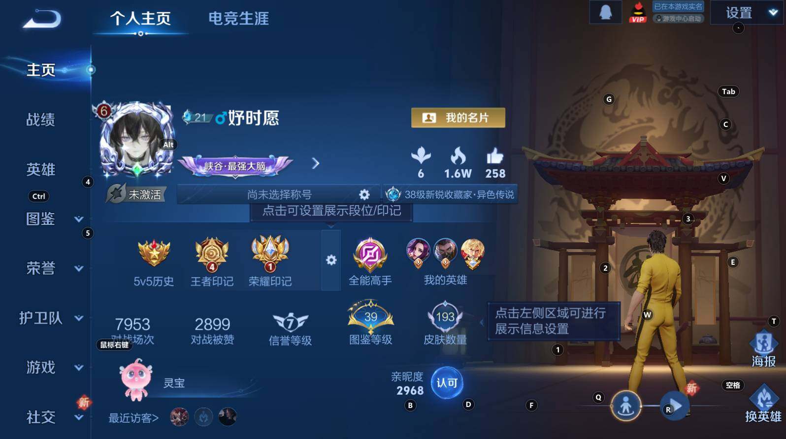 WZCMW3341950王者荣耀账号详情图6 WZCMW3341950王者荣耀账号详情图6