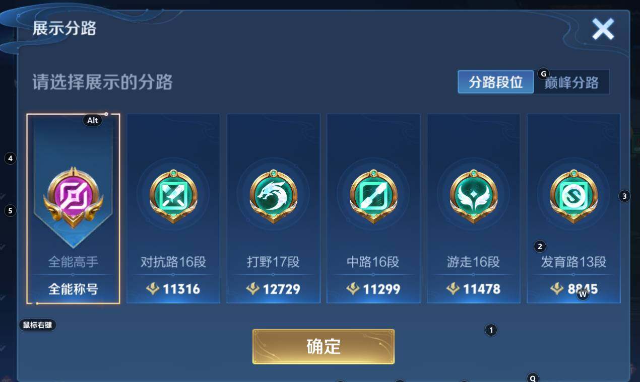 WZCMW3341950王者荣耀账号详情图8 WZCMW3341950王者荣耀账号详情图8