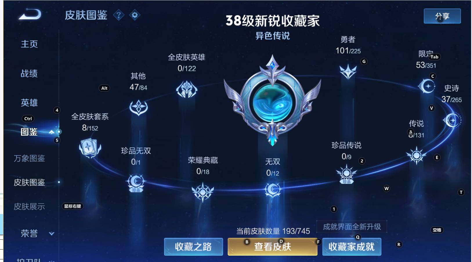 WZCMW3341950王者荣耀账号详情图10 WZCMW3341950王者荣耀账号详情图10