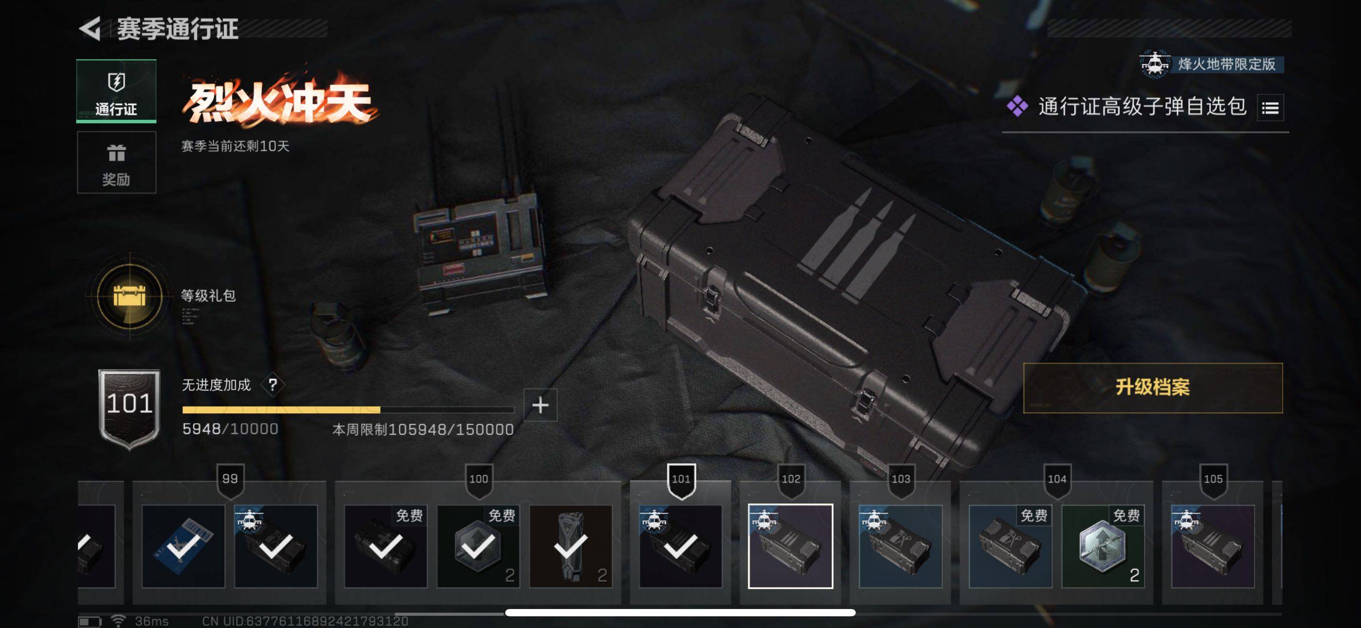 SJZCMW359708三角洲行动账号详情图10 SJZCMW359708三角洲行动账号详情图10