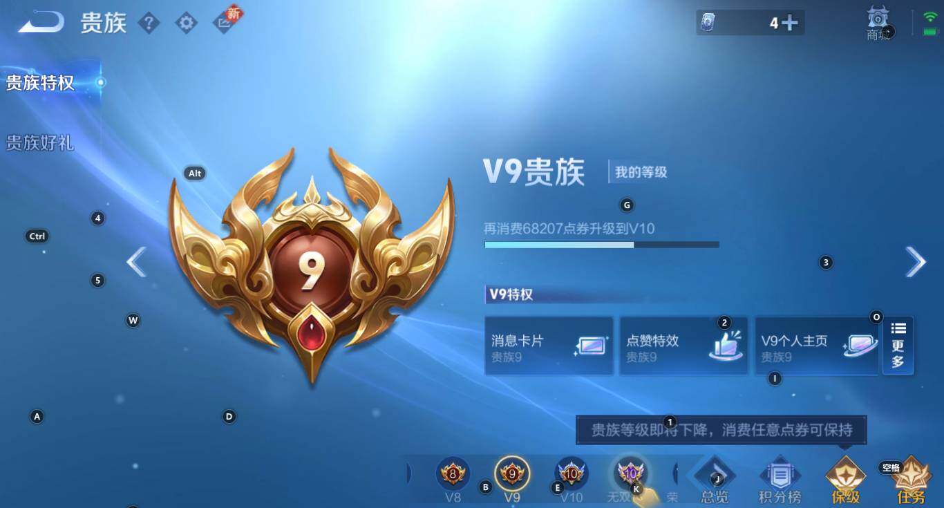 WZCMW3341957王者荣耀账号详情图7