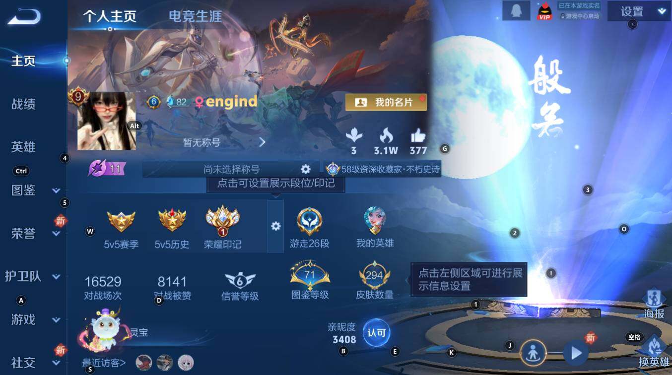 WZCMW3341957王者荣耀账号详情图8