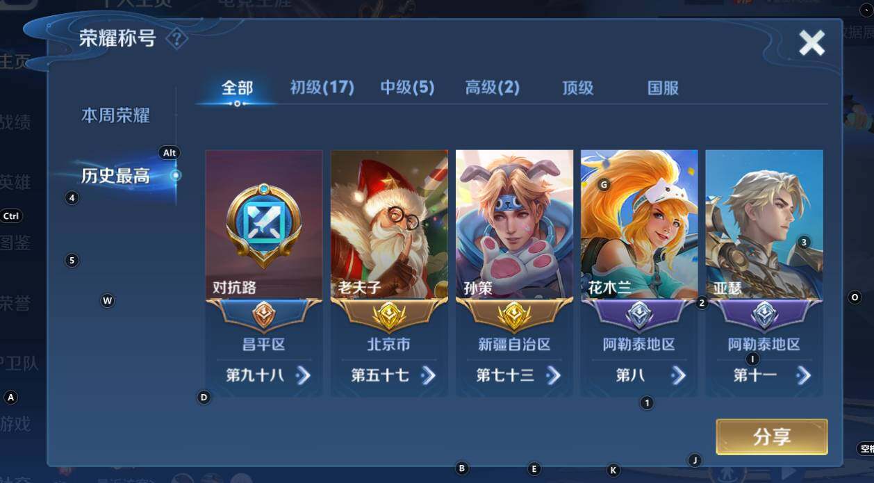 WZCMW3341957王者荣耀账号详情图9