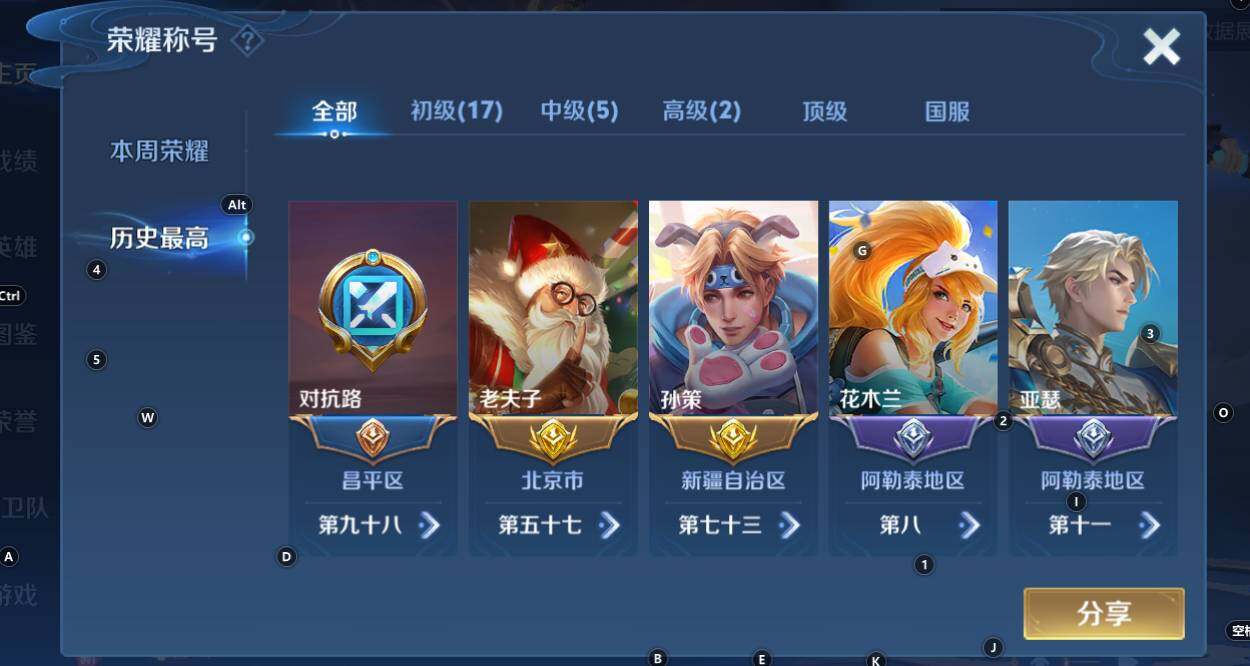 WZCMW3341957王者荣耀账号详情图10