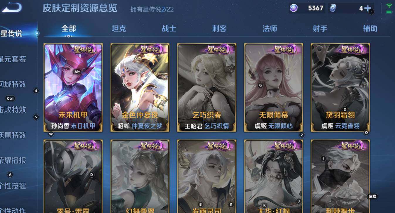 WZCMW3341957王者荣耀账号详情图15