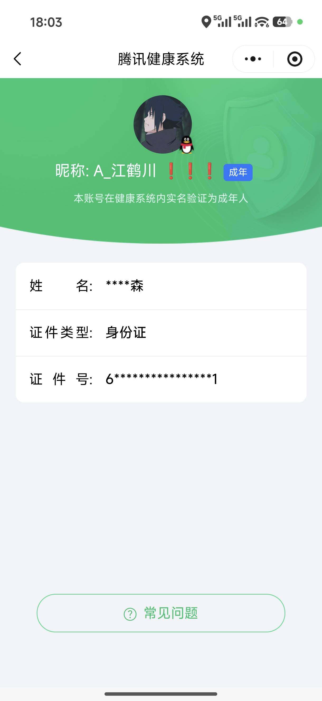 SJZCMW359708三角洲行动账号详情图11 SJZCMW359708三角洲行动账号详情图11